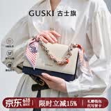 GUSKI包包女包品牌链条包撞色单肩手提丝巾斜挎包生日纪念日礼物女 米白色【限定礼盒-现货速发】次日达 送女友送老婆送妈妈