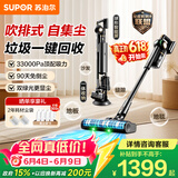 苏泊尔自集尘吸尘器【价保618】家用无线手持大吸力扫床除螨多功能智能基站绿光集尘管家C36MAX-SL