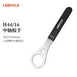 乐百客（LEBYCLE）一体牙盘中轴扳手禧玛诺GXP速联BB拆装自行车工具中锁碟片碟刹盘
