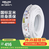 德力西(DELIXI)电线电缆 BVVB1.5平方三芯护套线 家装家用铜芯电线 50米