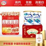 伊利中老年高钙低脂富硒奶粉 中老年奶粉 礼品礼盒 营养 850g*2