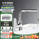 科勒（KOHLER） 龙头冷热水台盆单把单孔卫生间面盆水龙头 延迟发货  20710T-4-CP