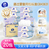 维达（Vinda）婴童抽纸 兔兔柔4层加厚100抽*20包M码 母婴可用 宝宝纸巾 整箱