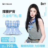 BKT护腰坐垫久坐办公室车用腰靠垫人体工学靠背坐姿椅生日礼物送女友