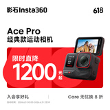 影石Insta360Ace Pro 运动相机 徕卡色彩 防抖骑行Vlog 运动摄像机摩托车骑行户外旅游潜水相机