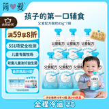 简爱 父爱配方儿童酸奶0%蔗糖原味85g*7 宝宝酸奶【京东专供】