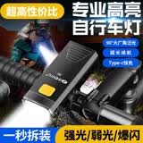 SHENYU自行车灯强光手电筒高亮LED可充电户外夜骑灯山地车灯防水长续航 超亮899N待99天