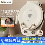 小熊（Bear）电饼铛加深加大烤盘可拆洗家用电饼档薄饼机三明治早餐机煎饼锅烙饼锅双盘加热 DBC-E15T1带把手