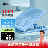 Keep拉筋板拉伸板斜踏板小腿拉筋瘦腿神器美腿中考训练辅助-海洋蓝