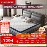 顾家家居（KUKA）椰棕偏硬床垫青少年老人护脊床垫梦想垫硬享版1.8X2.0米京仓闪发
