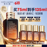 雅诗兰黛小棕瓶精华露75ml抗老修护紧致护肤套装化妆品礼盒生日礼物送老婆