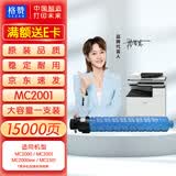 格赞M C2001粉盒适用理光MC2000粉盒Ricoh MC2001碳粉MC2000ew/C/L/SP打印机MC2501复印机墨盒墨粉硒鼓蓝色大容量