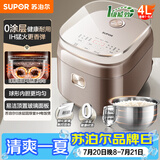 苏泊尔（SUPOR）电饭煲电饭锅3-4人不锈钢大容量4升IH智能预约煮饭煮粥多功能电饭锅【0涂层升级款】SF40HC4896