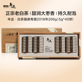 小罐茶年迹年份茶 福鼎市白茶2018年寿眉茶200g茶叶礼盒商务节日礼赠