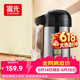 富光气压式保温壶3L大容量礼物保温瓶压力壶家用开水瓶热水瓶