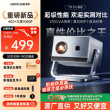 微影云台投影仪家用家庭影院超高清白天卧室宿舍投影机手机投屏到墙上迷你小型便携投影一体机带幕布 【Y18PRO新品】1080P超清/自动对焦