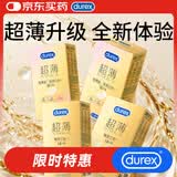 杜蕾斯（durex）避孕套安全套超薄金至润16*2+超薄尊享14*2