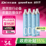 鱼跃氧气瓶口吸式便携式氧气呼吸器孕妇老人吸氧高反旅游1000ml四瓶装