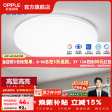 欧普照明（OPPLE）过道吸顶灯卧室灯阳台灯 LED主灯具玄关灯饰走廊简约一体防蚊虫 升级呵护光【全白-卧室灯】