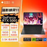惠普（HP）暗影精灵11游戏本笔记本电脑 国家补贴（14代i7-14650HX RTX5060 16G 1TBSSD QHD240Hz）