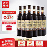 张裕1937纪念版解百纳干红葡萄酒 N98蛇龙珠红酒 自饮聚会 送礼 750ml*6整箱装