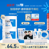 适乐肤（CeraVe）【618钜惠】C霜85g*2补水保湿防干裂敏感肌面霜身体乳张凌赫同款