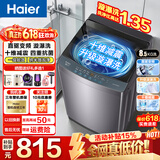 海尔（Haier）波轮洗衣机全自动 8公斤大神童 小型租房家用大容量 洗脱一体除螨抗菌智能预约省水省电洗衣机统帅 8.5公斤洗脱+直驱变频+双抗菌+漩瀑洗 波轮