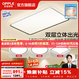 欧普照明（OPPLE） 呵护光客厅吸顶灯主灯大灯现代简约卧室灯套餐灯具APP智控TC B1【三室1厅】4灯-三档调光