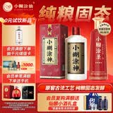 小糊涂仙（普神）浓香型白酒 52度500ml*1瓶+小糊涂圣 52度 500ml*1瓶送礼