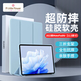 ALittleFlower【全网热销30W+】适用华为matepad11.5/11.5s保护套壳24/23款标准版/柔光版matepad11.5s平板白冰