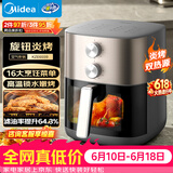 美的（Midea）空气炸锅家用【价保618】实用大容量6.5L 蒸烤一体双热源炎烤 可视窗口 免翻面多功能KZE6559