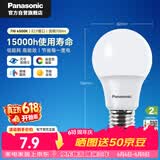 松下（Panasonic）LED灯泡节能灯泡 家用照明灯LED灯源灯具E27螺口 7瓦6500K球泡