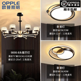 欧普照明（OPPLE）2026新款轻奢客餐厅水晶吊灯主灯现代简约大气全屋套餐灯具组合 套餐1-2室1厅三色变光包安