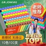 众未（JONEVEE）教学粉笔 彩色粉笔 无尘环保 10色100支 易擦拭 老师推荐 黑板报 幼儿园 教师用