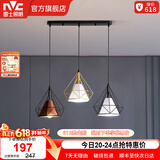 雷士（NVC） 餐厅灯 北欧灯具 铁艺吧台餐吊灯 工业风现代简约创意灯具餐厅灯 多彩3头餐吊灯【带5瓦白光光源】