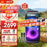JBL PARTYBOX120  蓝牙音箱音响 室外广场舞 家庭KTV音响 唱歌KTV卡拉OK乐队便携乐器 礼物 国家补贴 【标准套装】120+无线话筒