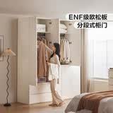 林氏家居卧室成品衣柜橱柜ENF级欧松板可选分段式收纳柜衣橱TR2D 1.6*2.42m|ENF级|双抽|四门衣柜