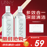 悠宜（unny club）温和卸妆水500ml*2 眼唇卸三合一卸妆液深层清洁敏感肌七夕礼物