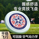 健田（JIANTIAN）亲子运动飞盘手抛可回旋哪咤敖丙周边飞盘男孩女孩户外玩具开学季