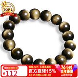 石玥珠宝精品12mm金眼天然黑曜石手串本命年转运珠水晶手链男女士款礼物