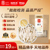 福东海佛手150克 疏肝理气 和胃止痛 燥湿化痰 食少呕吐 咳嗽痰多 搭中药材佛手干滋补品养生茶泡水煲汤 中药饮片