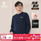 乔丹卫衣男运动服外套加绒保暖圆领休闲加厚针织上衣男