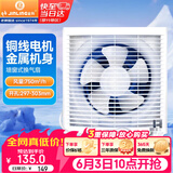 金羚（JINLING）排气扇厨房卫生间换气扇浴室排风扇抽风机墙窗式10寸APB25-5-1M1