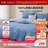 水星家纺100%纯棉抑菌卡通床上四件套A类精梳全棉被套枕套床单双人1.8m床