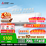 三菱电机空调【价保618】菱之光 1.5匹一级能效 双排铜管 银离子滤网内部清洁节能挂机 国家补贴MSZ-CB12VF