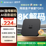 腾讯极光盒子7C 智能网络电视机顶盒4K高清电视盒子 全志H618无线双频wifi蓝牙语音遥控无线投屏AI大模型