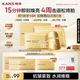 韩束金刚侠面膜抗皱紧致补水保湿淡纹含赠到手14片生日礼物护肤品男女