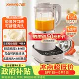 九阳（Joyoung）破壁机可拆洗家用全自动榨汁豆浆机降噪高温清洗1.75L五谷杂粮3-5人除菌P660 国家补贴