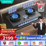 华帝【70%热效率+双定时+AG玻璃】i10308G燃气灶天然气嵌入式5.2kW猛火煤气灶台灶具推荐搭配油烟机S66