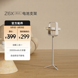 极米电池支架 （专属 Z6X 第五代）创新二合一 20000mAh大容量 自由移动不断电